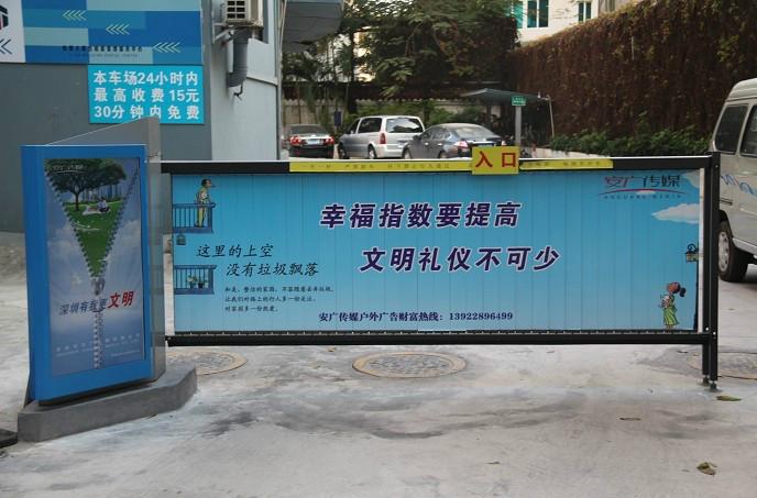供应深圳安厦广告到道闸的七大优势
