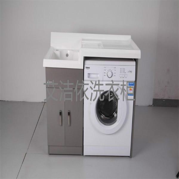上海艾洁依洗衣柜简约新款自带溢水口不锈钢洗衣柜
