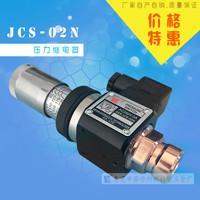 供应中压压力继电器JCS-02N