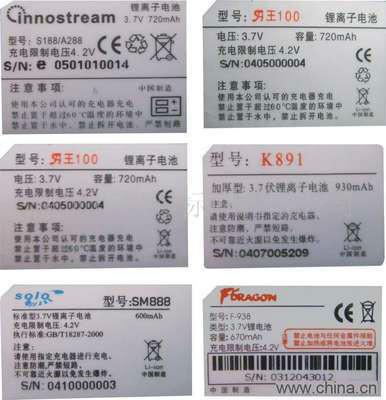 供应惠州陈江电子产品标签印刷​