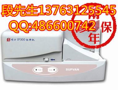 供应SUPVAN电线标识牌印字机SP300硕方挂牌机图片
