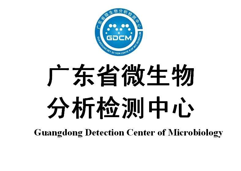 广州功效检测中心、化妆品防腐功效检测中心、广东产品功效检测机构