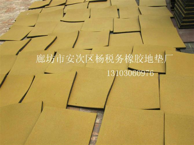 供应北京幼儿园橡胶地垫   北京幼儿园橡胶地垫厂家