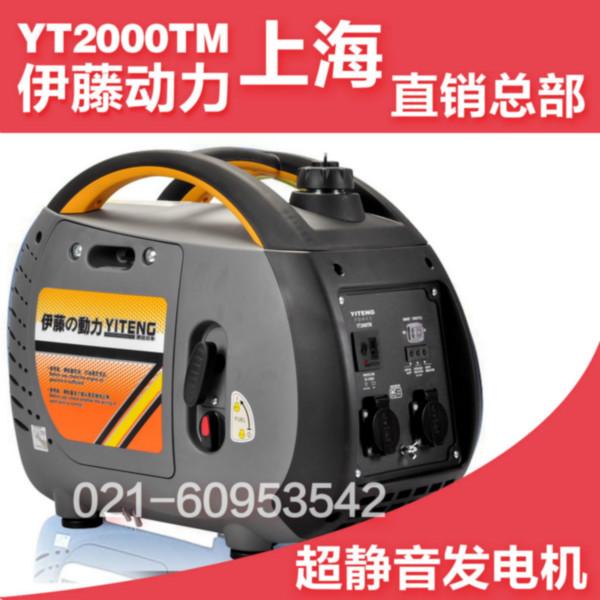 YT1000TM家用静音发电机批发