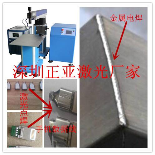 供应深圳首饰激光点焊机价格图片