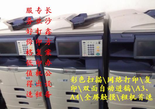 东芝二手复印机批发销售成色新供应东芝二手复印机批发销售成色新效果机下单保修一年