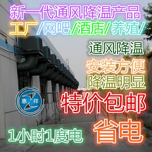 供应南京水空调批发/水空调安装/水空调价格