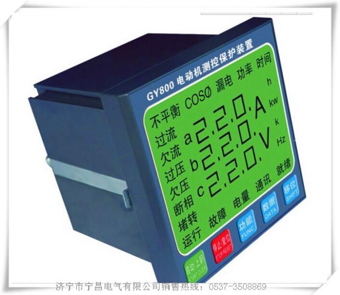 供应格瑶GY800电动机测控保护装置 厂家直销 山东聊城销售