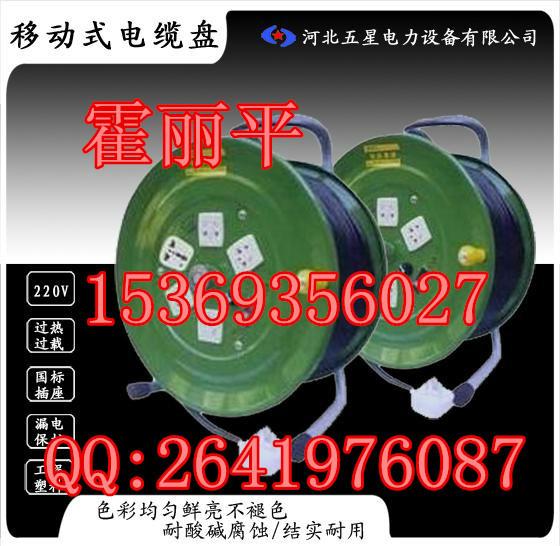 防雨移动式电缆盘厂家㊣防雨移动式电缆盘规格㊣电缆盘价格