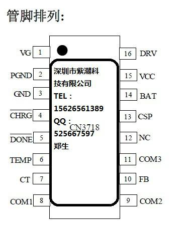 供应深圳现货如韵CN3718镍氢电池充电