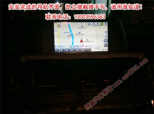 上海宝马3系加装触摸手写导航倒车影像倒车轨迹