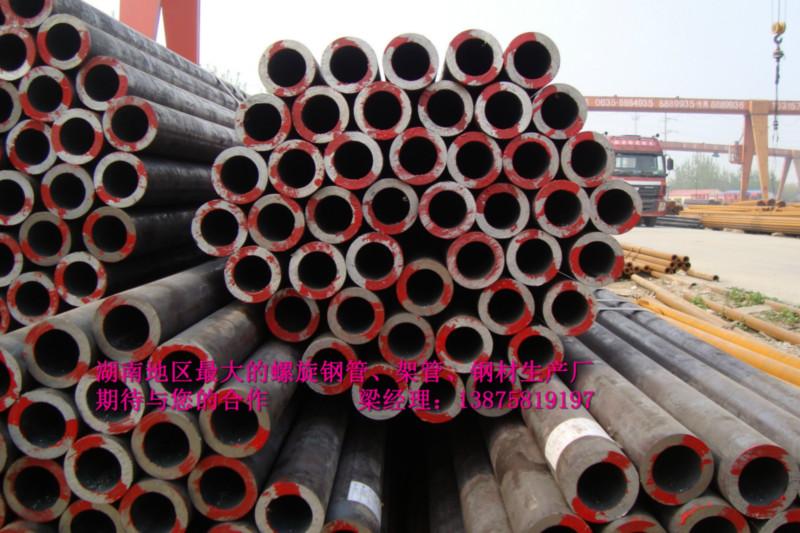 供应湖南焊管生产厂价现货直销焊管，架管，螺旋管，无缝管，直缝管