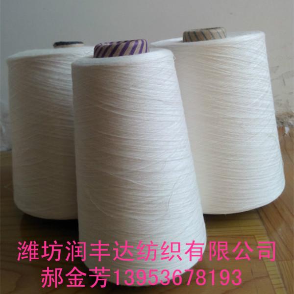 供应用于纺织的棉粘纱针织纱32支棉粘混纺纱32支