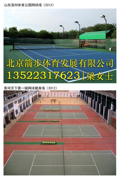 供应锦州网球场类别｜营口网球场介绍13522317623