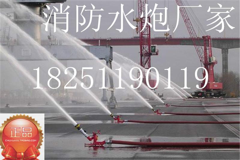 供应ZDMP025S全自动消防水炮天水市西宁宁夏高空扫射灭火装置厂家