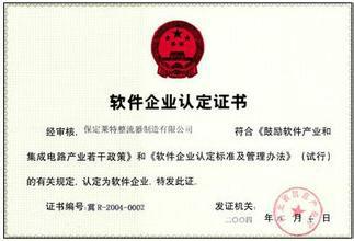 供应国内企业申请注册中国商标