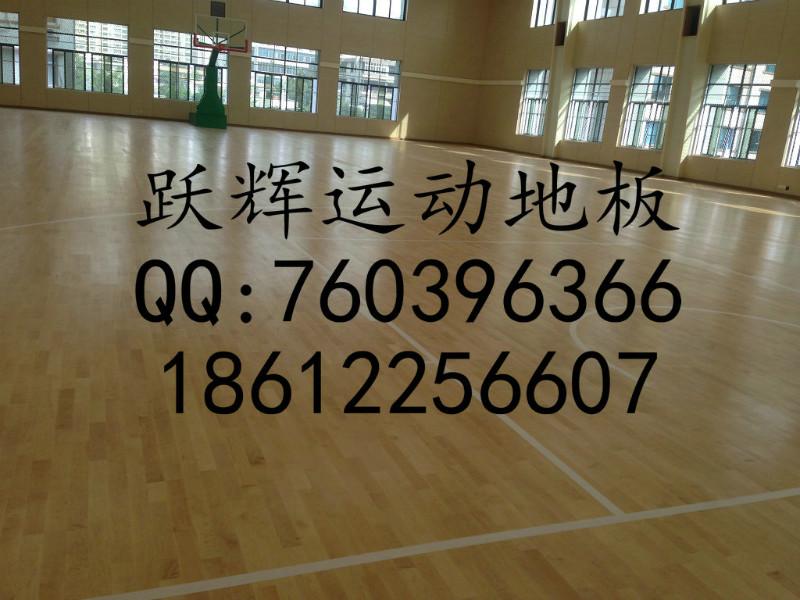 跃辉木业乒乓球馆体育木地板品牌批发