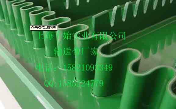 上海市绿色挡板pvc输送带厂家