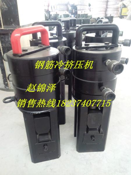供应青海格尔木40型液压钢筋挤压机水电钢筋链接机