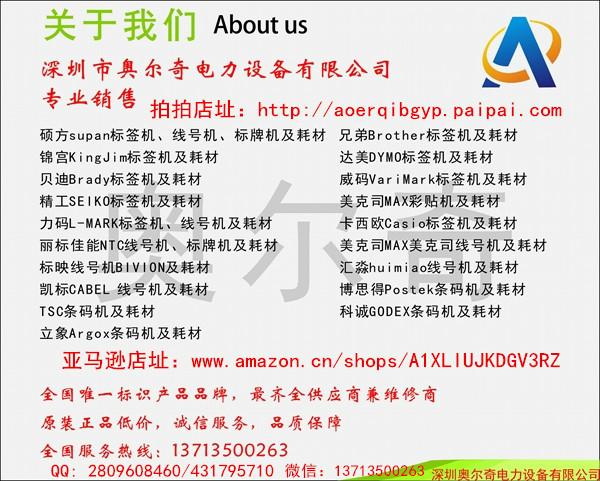 深圳市兄弟标签机PT-7600厂家供应全国兄弟标签机PT-7600/手持式标签打印机/线缆标签机