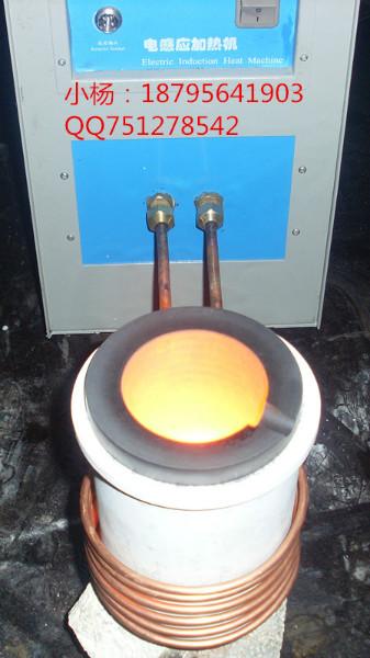 供应小型熔金炉高频熔炼炉高频炉熔金炉价格