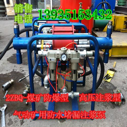 贵州安顺矿用锚杆支护气动注浆泵.2ZBQ30/3型活塞高压注浆泵