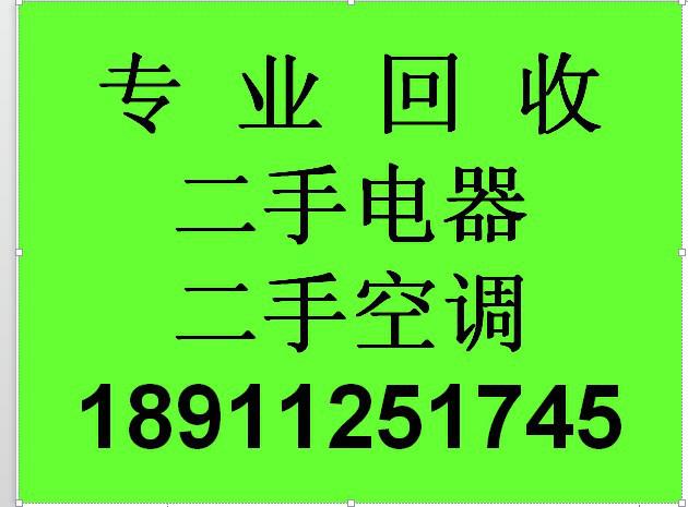 供应昌平区专业二手空调回收昌平区中央空调回收废旧制冷机组设备回收公司图片