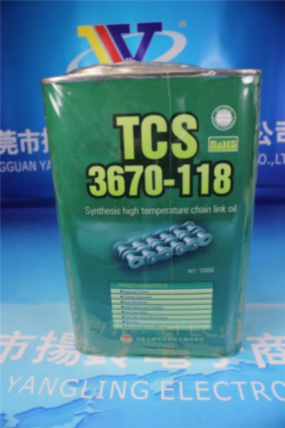 供应回流焊专用高温链条油TCS-3670-118