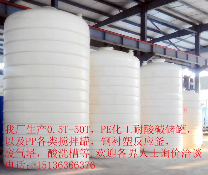 河南盐酸储罐硝酸罐0.5-50吨批发
