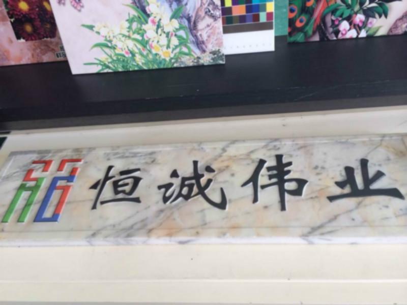 深圳市浮雕万能印刷机/万能平板打印机厂家