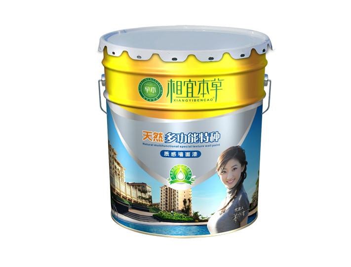供应相宜本草乳胶漆 中国十大涂料品牌 xy-9002高级外墙墙面漆