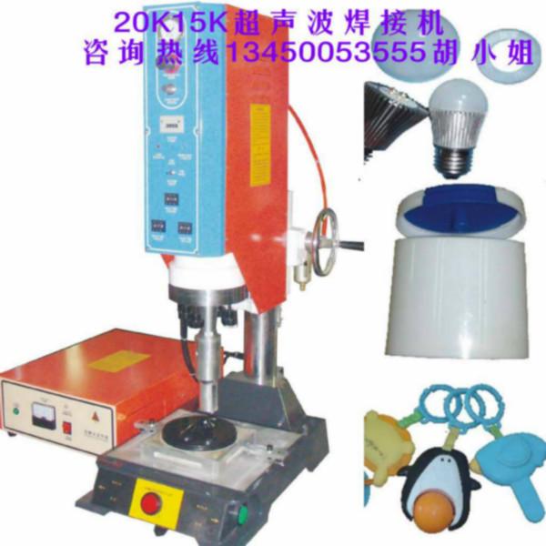 供应杭州超声波熔接机 超声波焊接机 全国直销超声波机 协和制造商