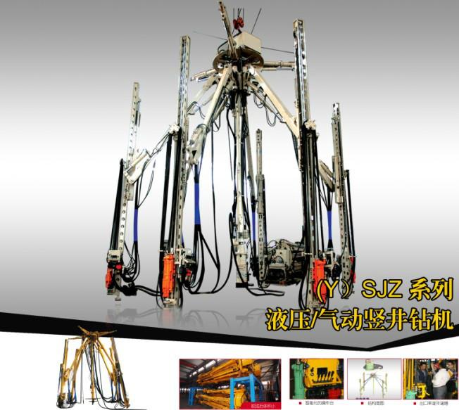供应宣化华泰YSJZ6.12液压系列竖井钻机图片