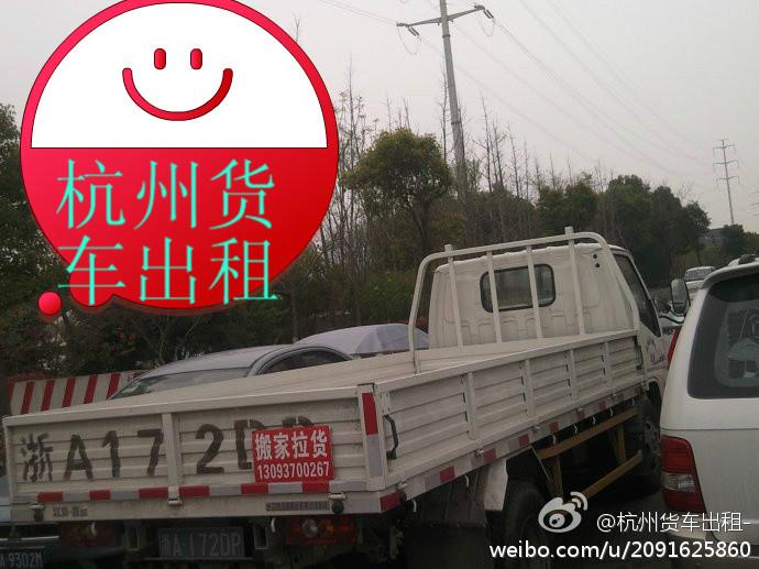 供应大量出租杭州去江苏各地的大小货车