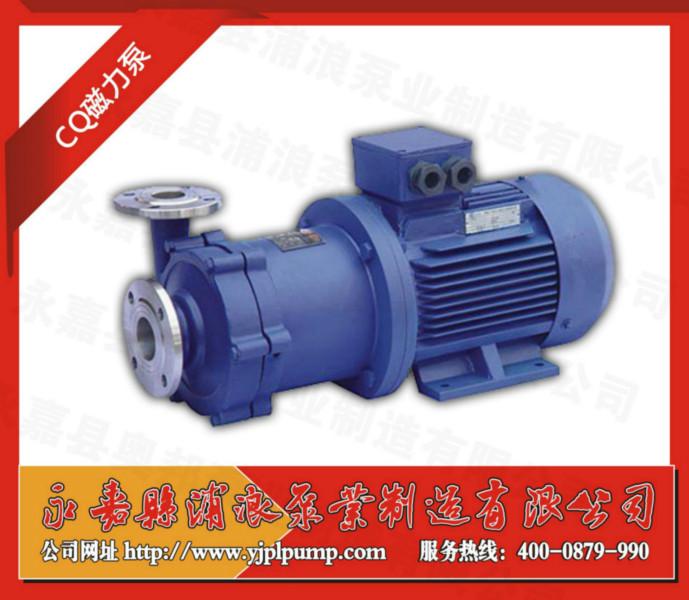 CQ磁力离心泵,CQF磁力离心泵选型,磁力离心泵生产厂家,耐用低耗