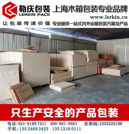 供应闵行区木箱厂，上海勒庆包装，专业包装厂家