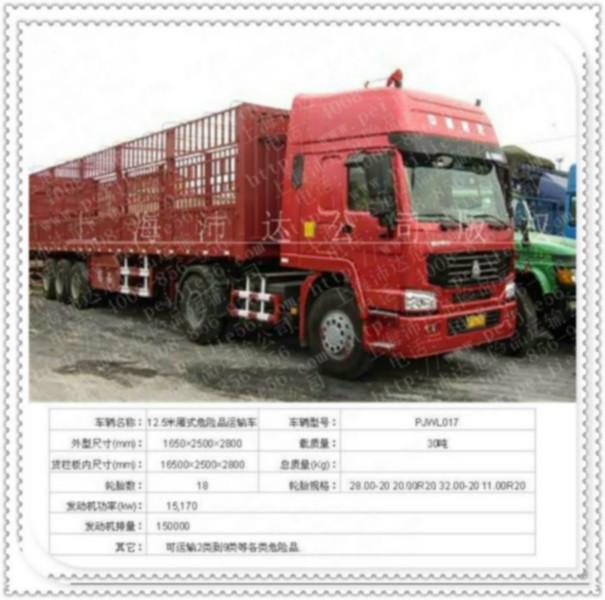上海危险品运输公司地址，危险品运输物流公司，危险品运输有限公司