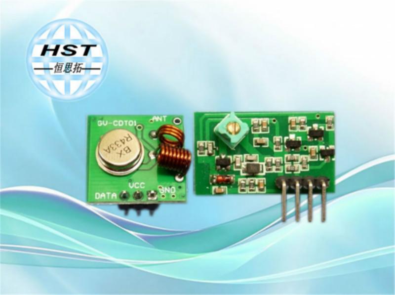 供应HST-FMK005ASK无线发射模块/智能遥控开关模块