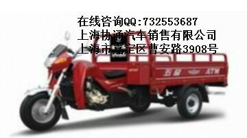 供应250三轮摩托车厂家，福田五星传动轴250三轮摩托车厂家图片