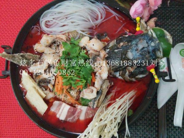 供应上海炫多石锅鱼加盟—特色小吃美食店