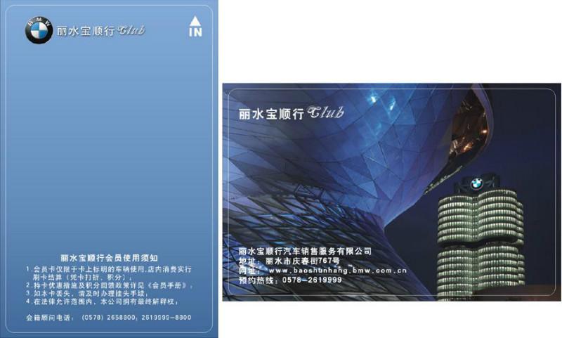 供应北京易讯卡科技有限公司可视卡厂家 热敏卡芯片可视卡管理系统