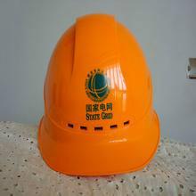 供应安全帽厂家  电网电力安全工具帽 安全帽厂家直销