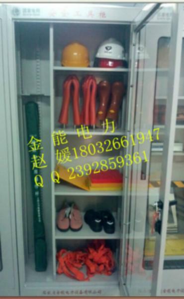 供应山东烟台安全工具柜配电室专用（晋能-JN）