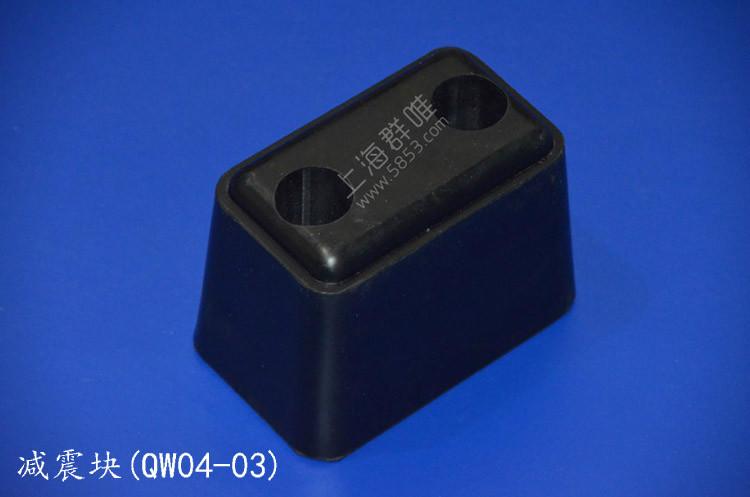 冷藏车防撞块QW04-03产品黑颜色批发