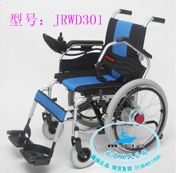 北京市吉芮JRWD301折叠电动轮椅车厂家