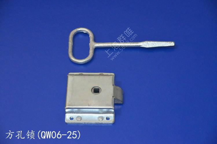 方孔锁QW06-25批发