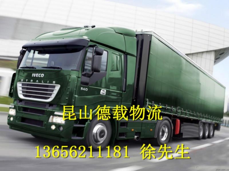 供应昆山至上海物流价格_昆山至杭州货运公司图片
