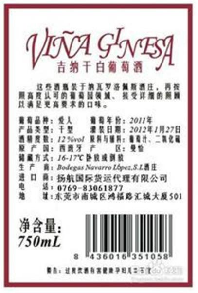 红酒进口智利红酒进口到上海货运智利红酒进口到广州货代凯程通物流