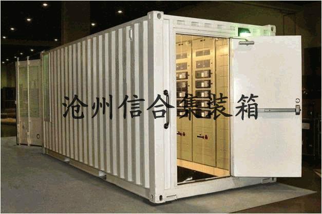 设备集装箱箱体、特种集装箱箱体就选沧州信合集装箱