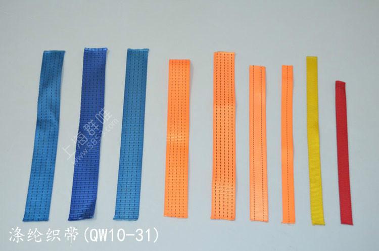 厂家直销 手拉器配套用涤纶织带QW10-31 拉紧固定涤纶织带